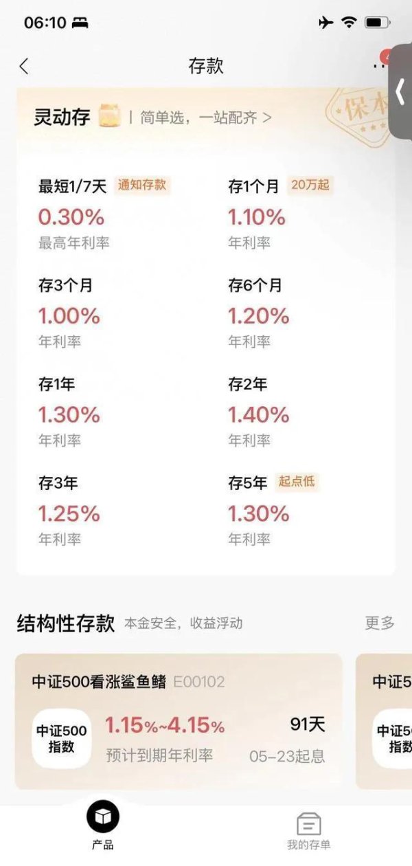 股票策略网站 存五年给银行打工？央行出手后招行惊天逆转！这届储户还能怎么玩