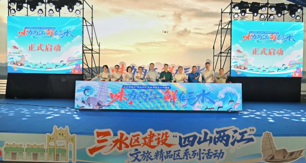 证劵配资网 开渔节启幕！三水绘写佛山“四山两江”文旅新格局